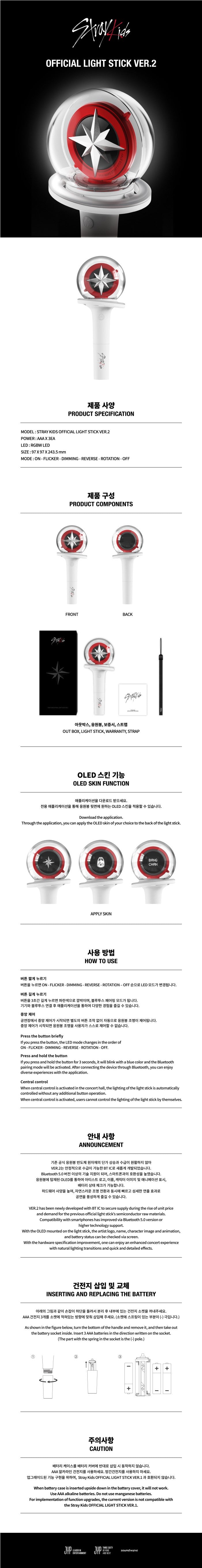 [STRAY KIDS] OFFICIAL LIGHT STICK VER.2