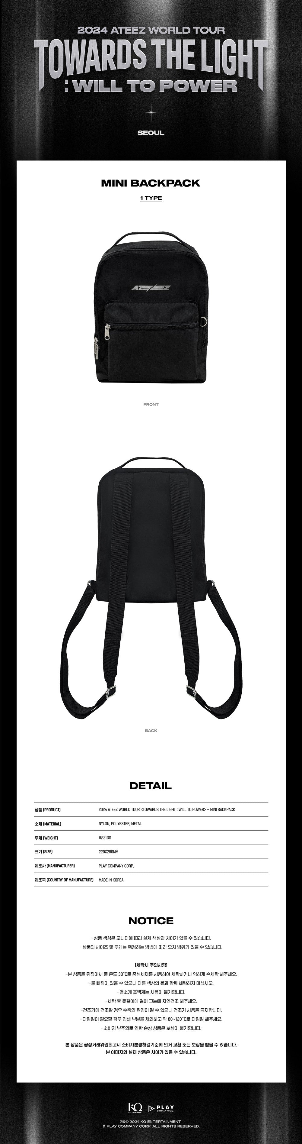 [ATEEZ] [TOWARDS THE LIGHT : WILL TO POWER] MINI BACKPACK