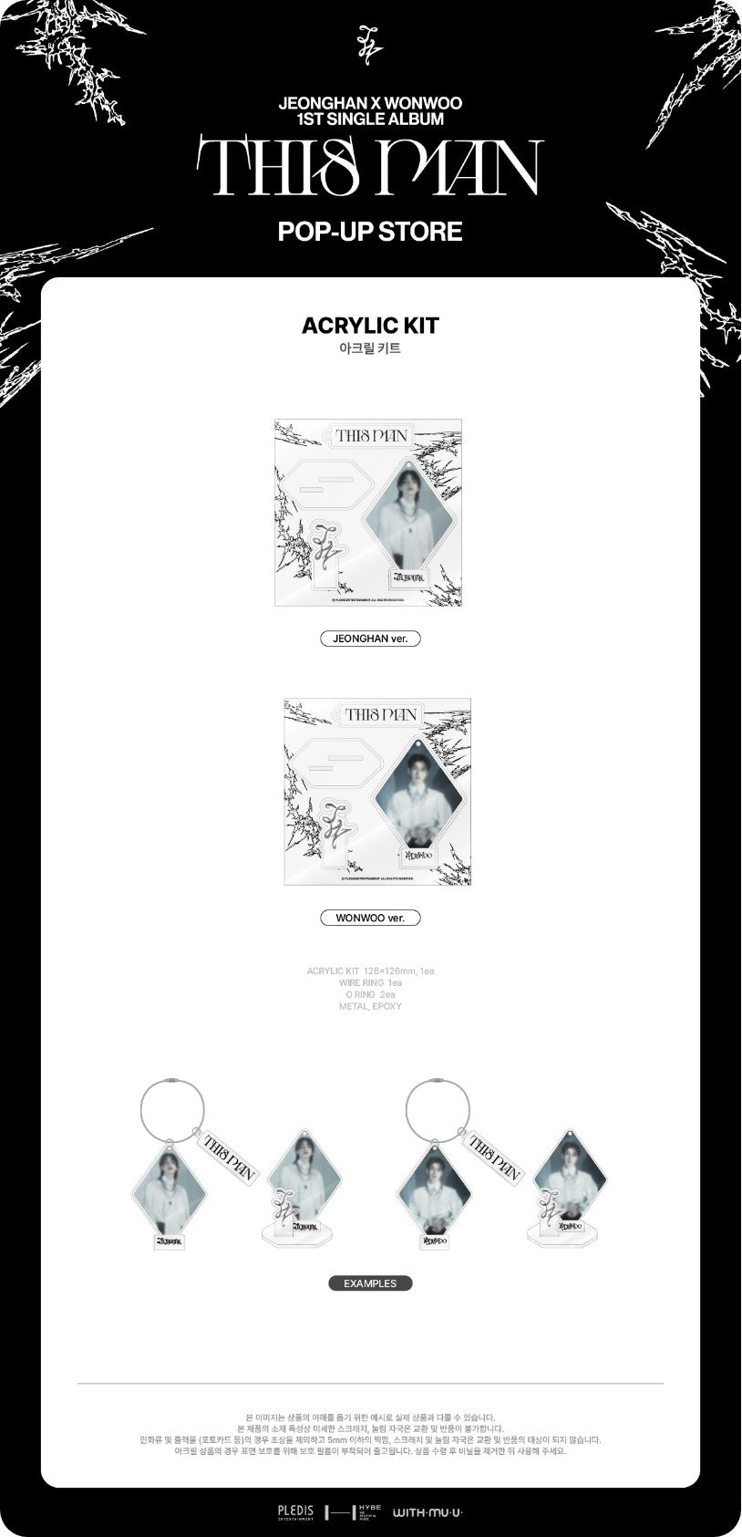 [JEONGHAN X WONWOO] [THIS MAN] ACRYLIC KIT