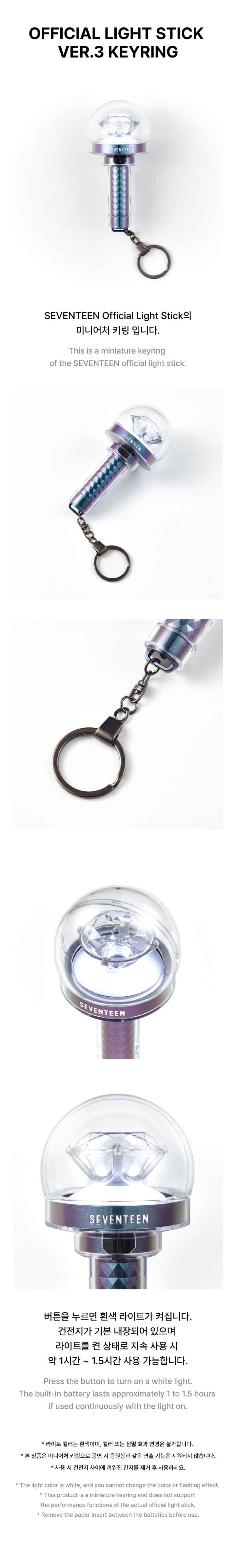 Pre-order [SEVENTEEN] OFFICIAL LIGHT STICK VER.3 KEYRING