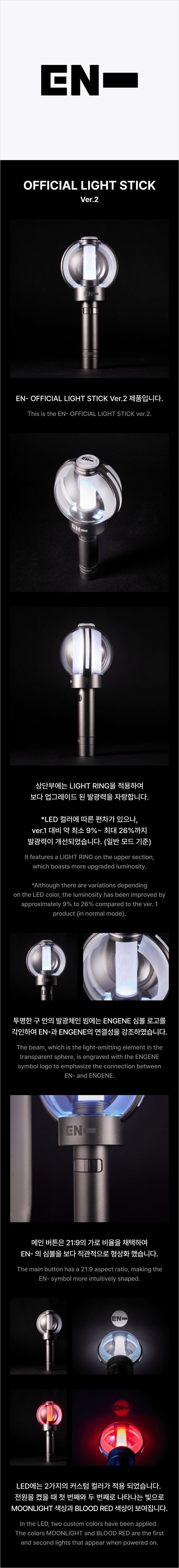 [ENHYPEN] OFFICIAL LIGHT STICK VER.2